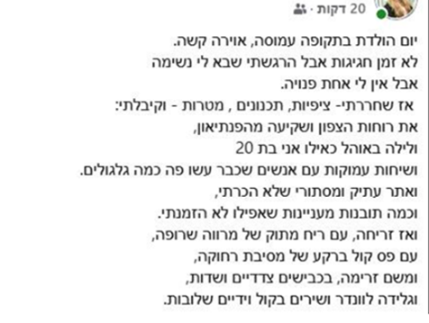 המלצה על שמאניזם יהודי