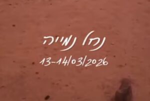 מסע קבורה שמאני בנחל נמייה