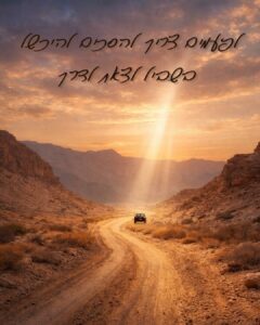 שמאניזם יהודי וקבלה