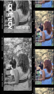 חודש תשרי לפי השמאניזם העברי והקבלה